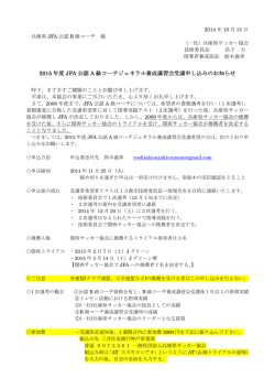 要項 - 兵庫県サッカー協会