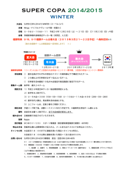 要綱ダウンロード
