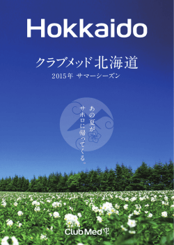 北海道 - Club Med