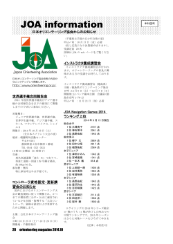 JOA informations - Orienteering.com