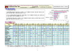 PDF版 - 秋田県感染症情報センター