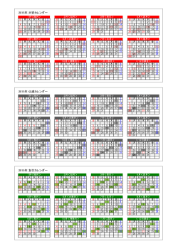 2015年 大安カレンダー 2015年 仏滅カレンダー 2015年 友引カレンダー