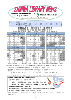 図書館カレンダー 2014 年 10 月～2015 年 3 月 神戸親和女子大学附属