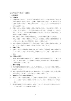 2015予算提案 - 狛江・生活者ネットワーク