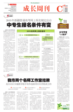 中专生报名条件有变