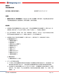 豐隆银行存款及赢金奖促销 - Hong Leong Bank