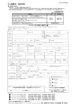 一般団体入場料金 - ハウステンボス