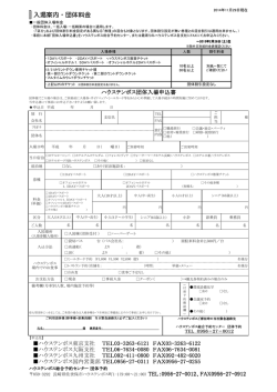 一般団体入場料金 - ハウステンボス