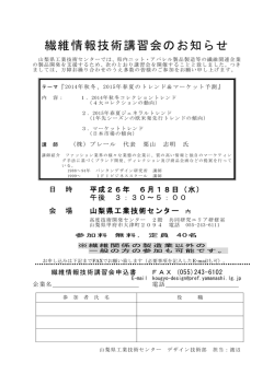 詳細 - 山梨県