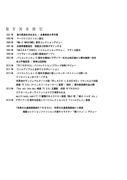 RYNSHU