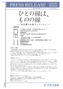 プレスリリース