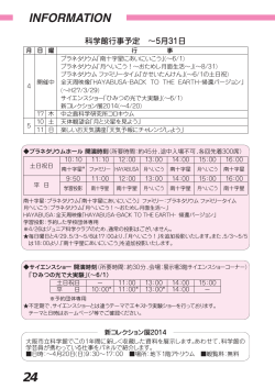 月刊うちゅう 2014年4月号 Vol.31 No.1 p.24-26