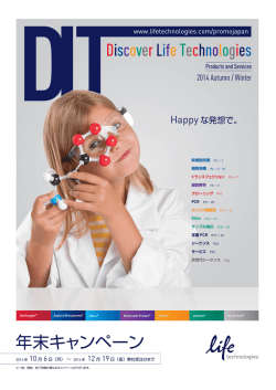 Discover Life Technologies 2014 Autumn / Winter