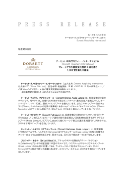 Dorsett Hosppitality Internationalがマレーシアで新たに4件の運営受託