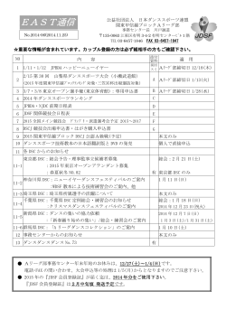 No.2014-6 - 公益社団法人 日本ダンススポーツ連盟・JDSF