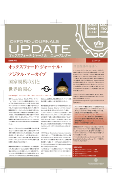 UPDATE - Oxford Journals