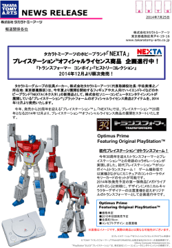 「NEXTA」 プレイステーション™オフィシャル