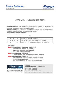 PDF版ダウンロード - 名古屋電機工業株式会社
