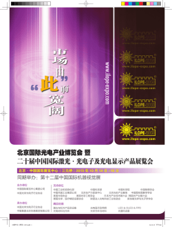 2 - 中国国际展览中心