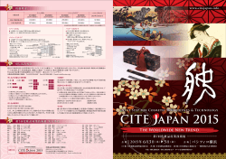 FAX：03-3219-3628 - 第7回化粧品産業技術展 CITE Japan 2015