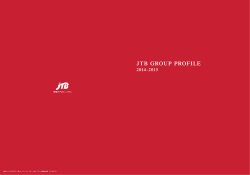 JTBグループ会社案内冊子 (JTB GROUP PROFILE 2014