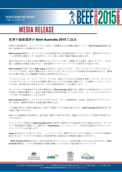 世界の畜産業界が Beef Australia 2015 に注目