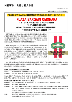 PLAZA BARGAIN OMOHARA