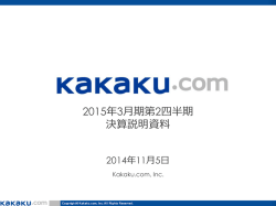 プレゼンテーション資料(PDF 1.9 MB)