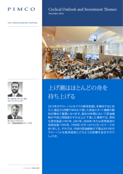 上げ潮はほとんどの舟を 持ち上げる