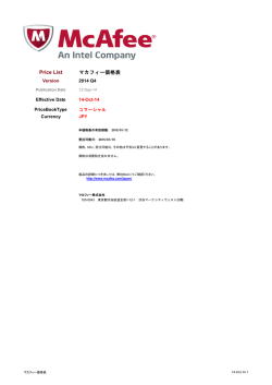 企業様（一般）向け価格表
