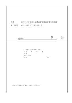 PDF 版 - 市川市