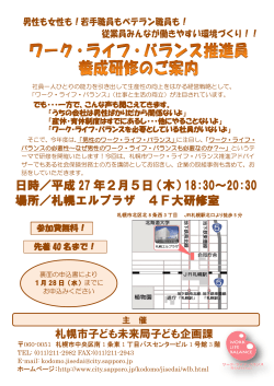 受講申込書（チラシ裏面）（PDF：474KB） - 札幌市