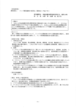 マネージM水和剤、プラウ水和剤、ドキリンフロアブル、アンビルフロアブル