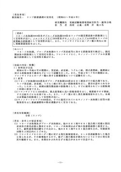 マネージ水和剤、ブローダ水和剤、フロンサイドSC、キノンドーフロアブル