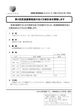 270105プレス資料（PDF：203KB） - 長野県