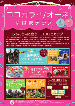 ポスターデザインCS4_141225.ai