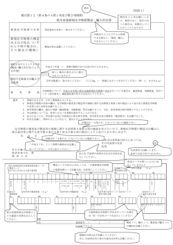 （記載例 ）（PDF形式：156KB） - 経済産業省