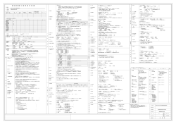 機 械 設 備 工 事 特 記 仕 様 書 - 松島町