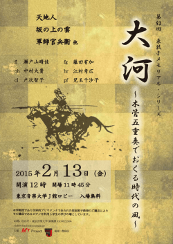 ～木管五重奏でおくる時代の風～ - 東京音楽大学