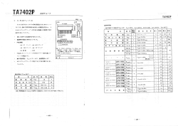 資料PDF