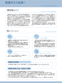 看護学生の皆様へ - ケンツメディコ