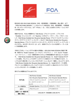 両モデルの概要は以下のとおりです。