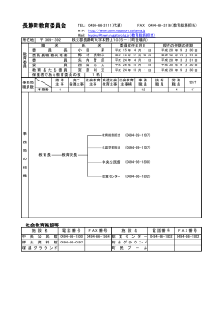長瀞町（PDF：111KB）