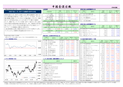 中国香港日報 - 大和証券