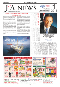 1月号 January 2015 issue download - J.A.News