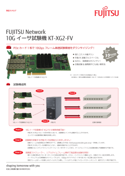 FUJITSU Network 10G イーサ試験機 KT-XG2-FV - 富士通