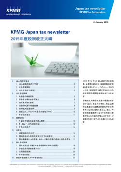 日本語PDF：429kb - KPMG