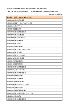 （2015年1月5日現在）（PDF 588.3KB）