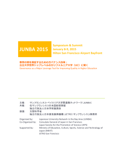 JUNBA2015プログラム