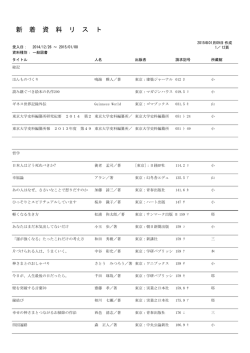 新刊一覧